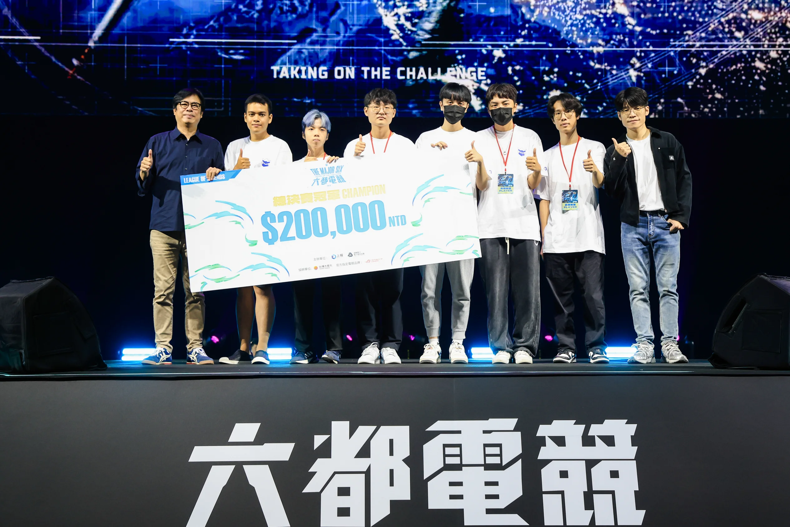 《電競》高雄隊伍「BIG」勇奪六都電競「英雄聯盟」總冠軍 市長陳其邁頒發20萬總冠軍獎金