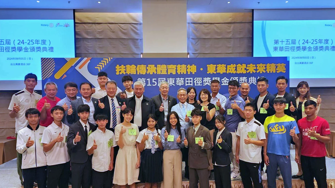 《田徑》東華扶輪社獎學金 推動田徑選手逐夢