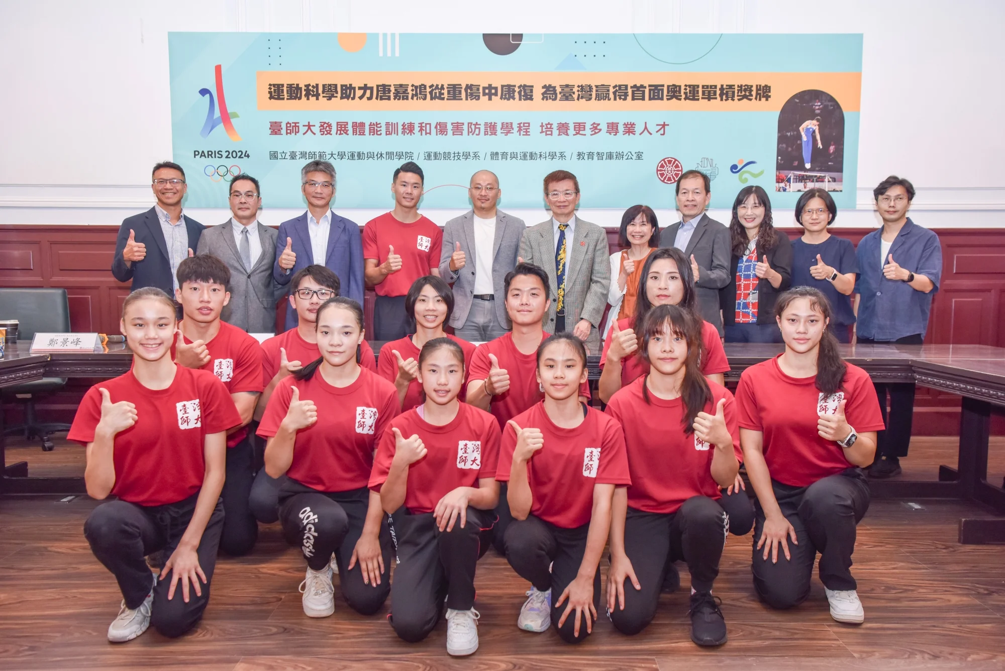 《體操》感謝臺灣師大 家的照顧 唐嘉鴻再進化拚2028