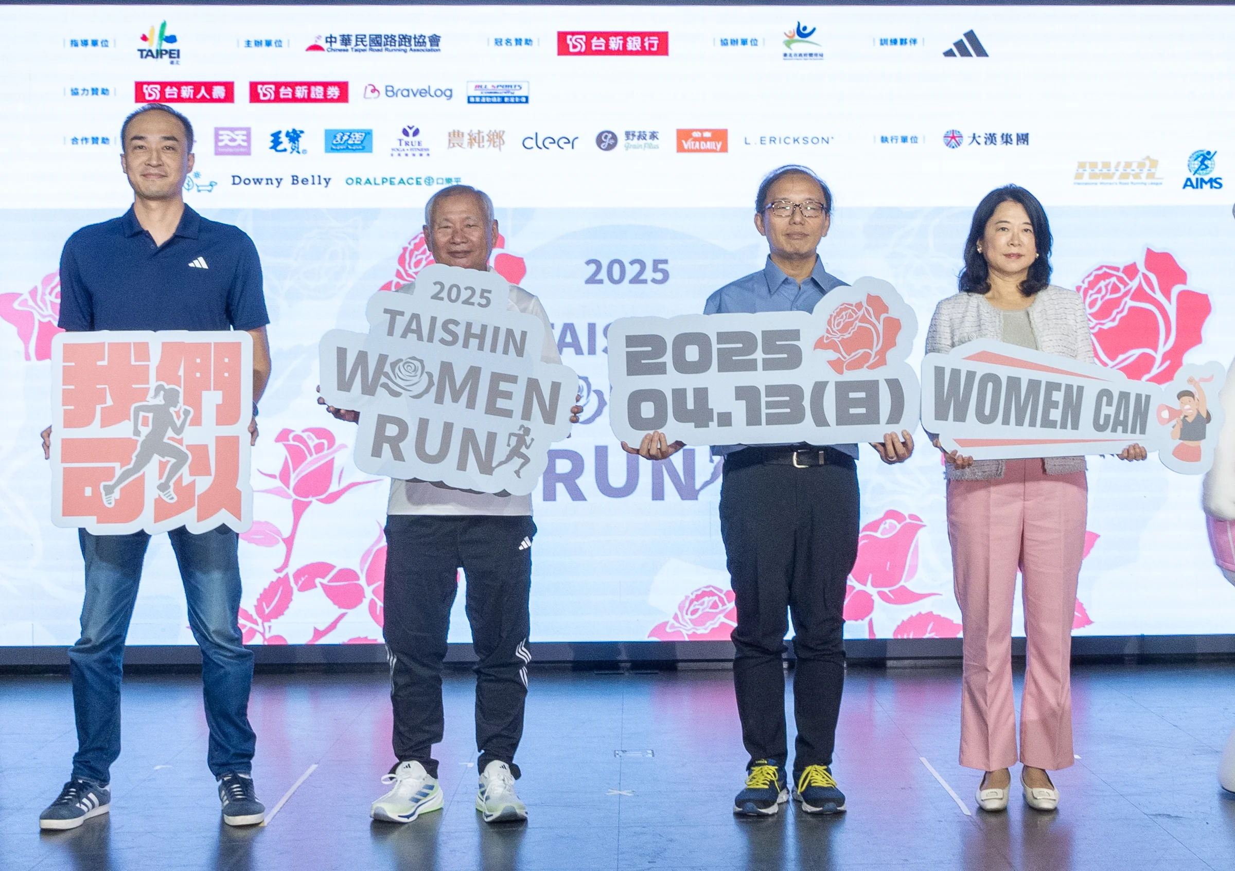 《路跑》2025台新女子路跑開放報名中 首創千金小姐、鑽石大獎 一同見證 WOMEN CAN