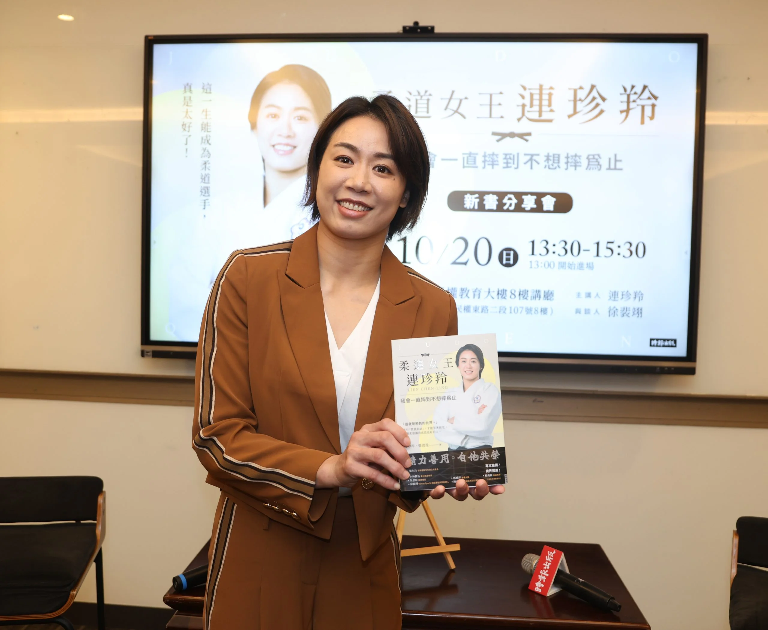 《柔道》連珍羚宣告國際賽退役 轉任日本小松柔道隊教練搭台日橋樑