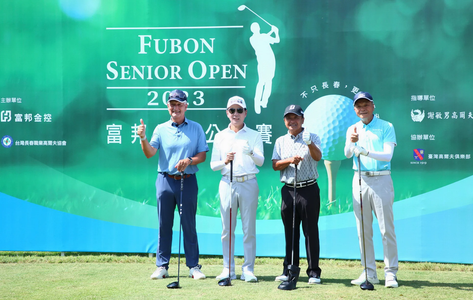 《高爾夫球》2024富邦長春公開賽11/13盛大開賽 總獎金加碼至600萬