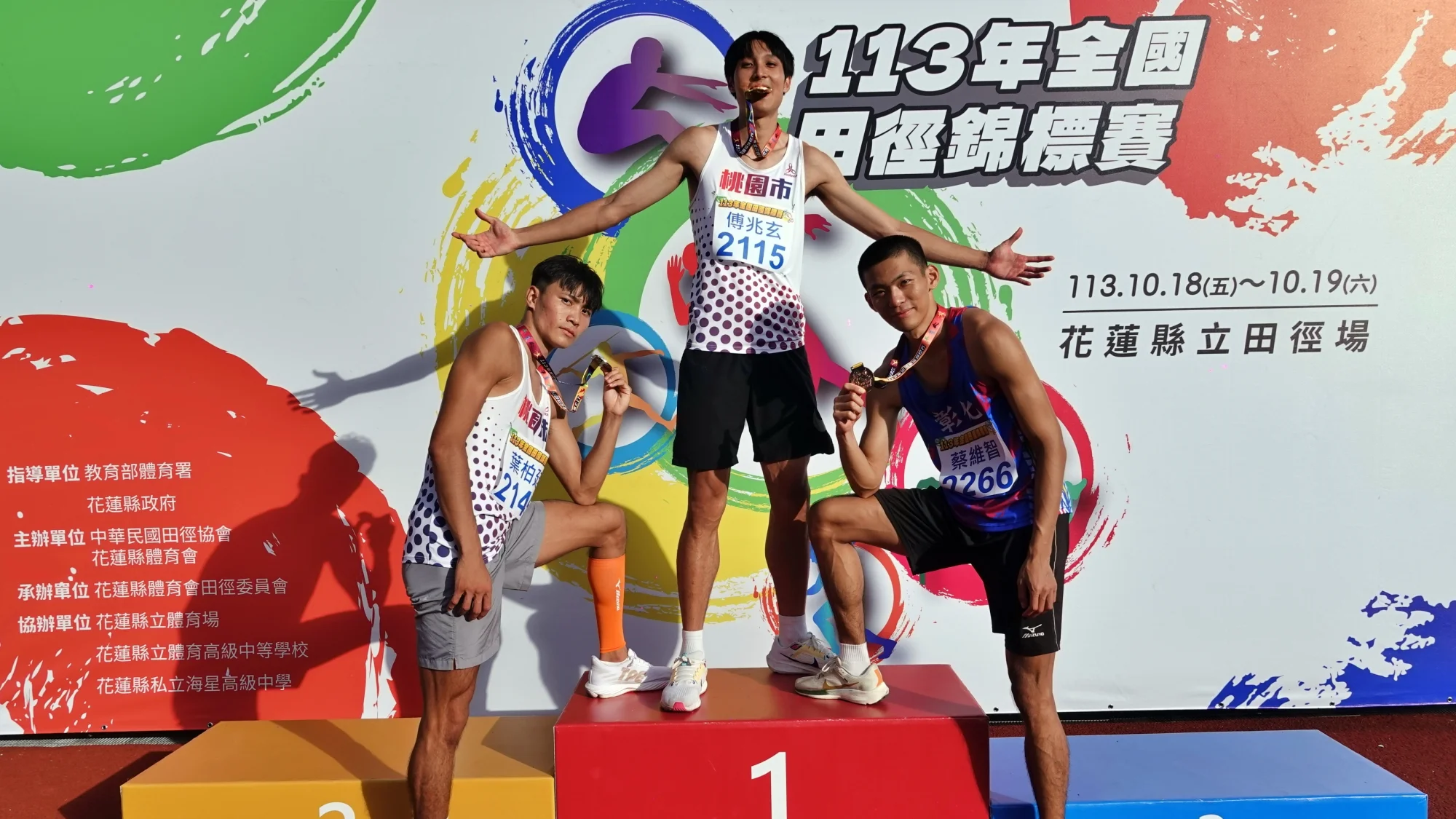 《田徑》男子跳高黃金世代 傅兆玄、葉柏廷與蔡維智良性競爭衝出佳績