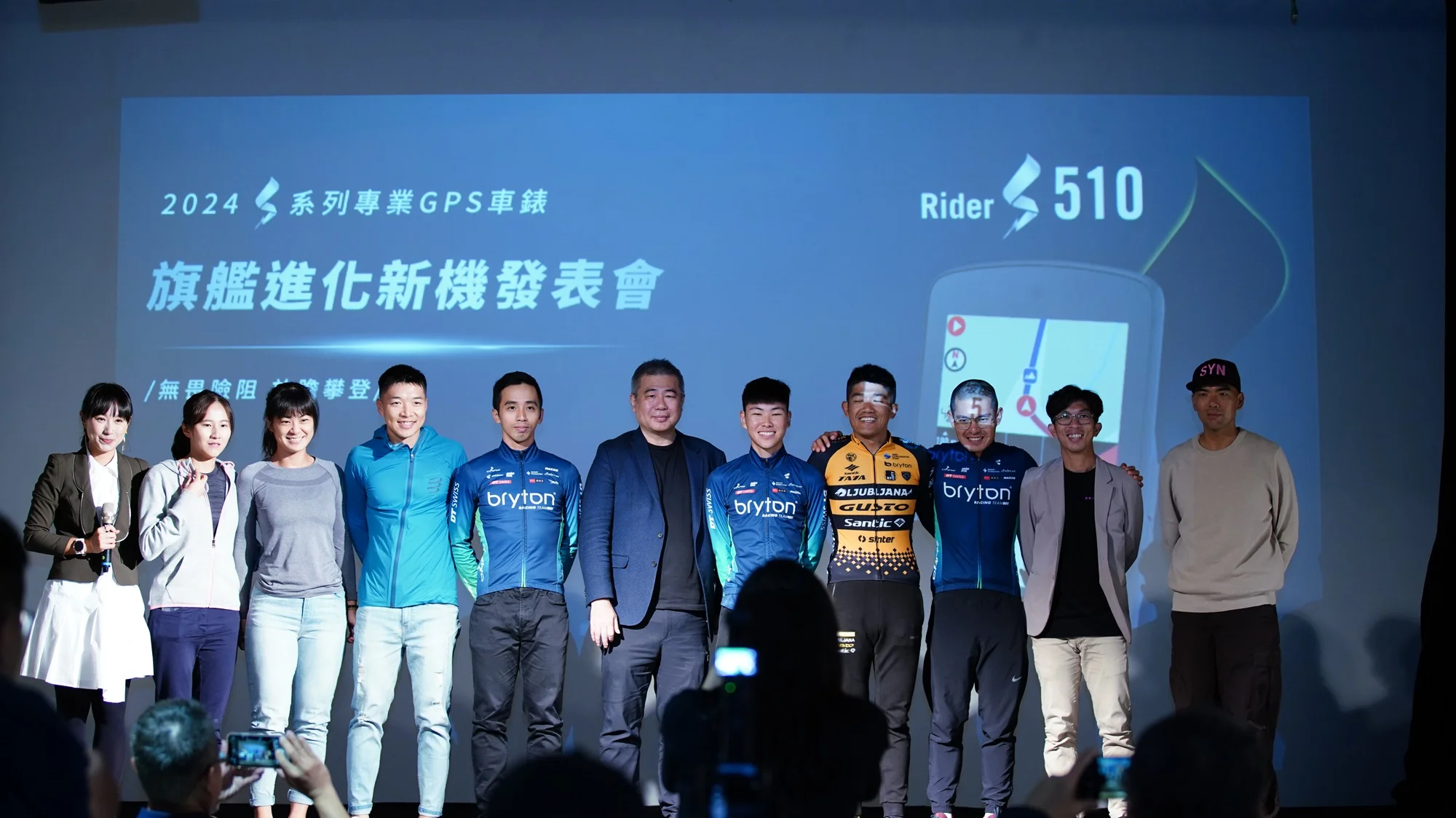 《自行車》Bryton旗艦新機Rider S510震撼亮相 選手試用超有感