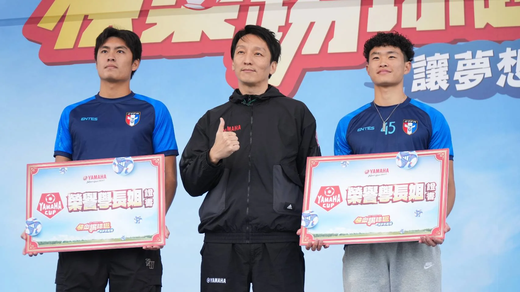 《足球》學長回娘家 黃偉傑、蔡天子鼓勵小球員們勇敢嘗試