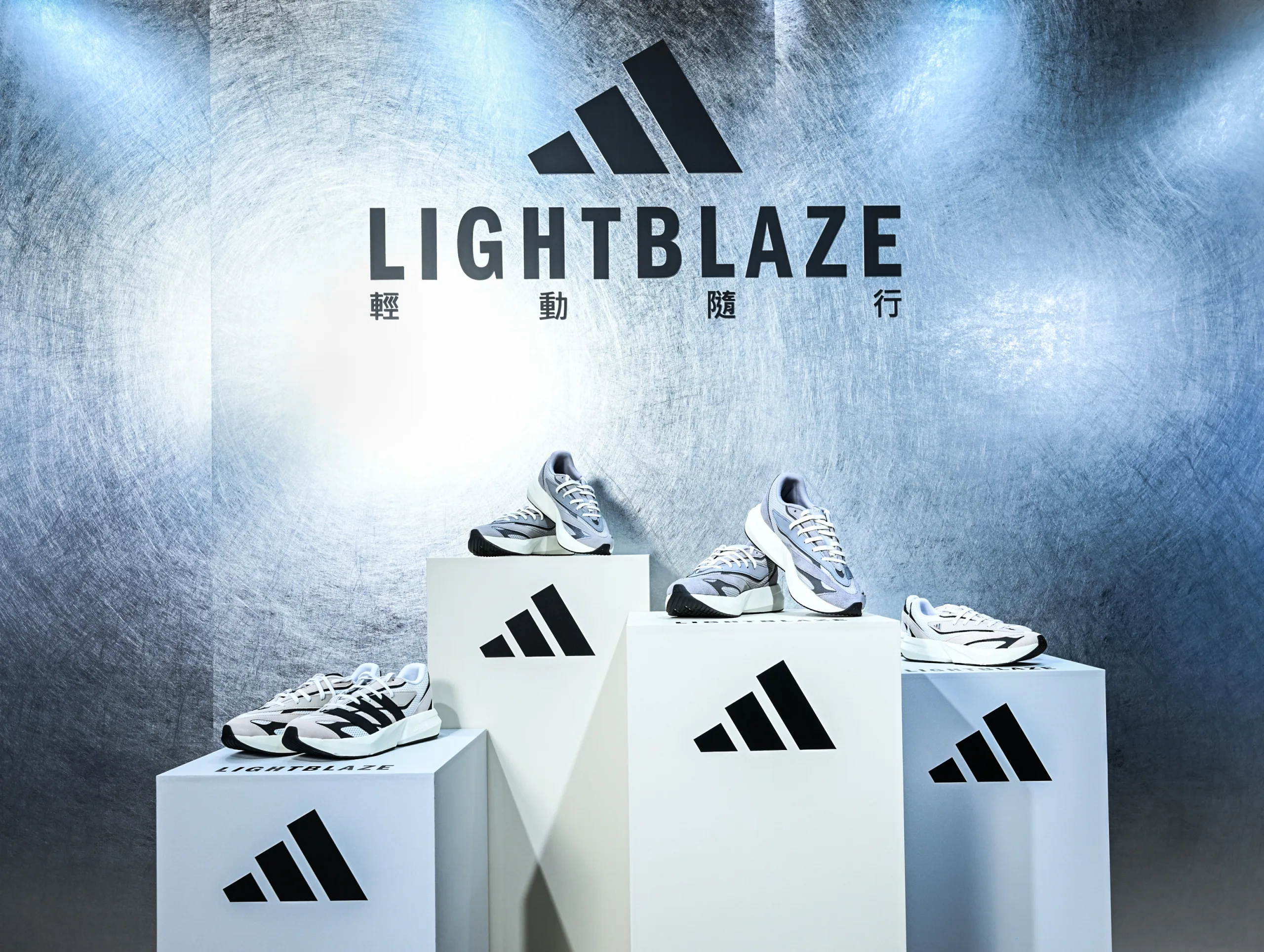 《看裝備》adidas LIGHTBLAZE 躍走冬季潮流 打造城市行走標配