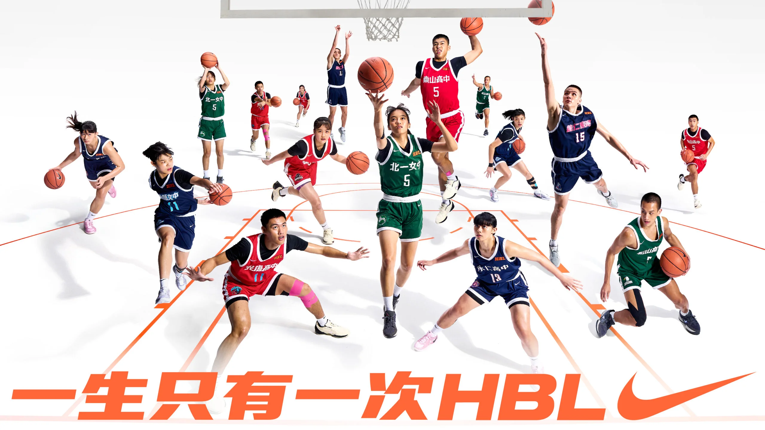 《HBL》NIKE年度「一生只有一次HBL」系列活動正式啟動  熱血應援年輕球員拚無止盡的求勝決心