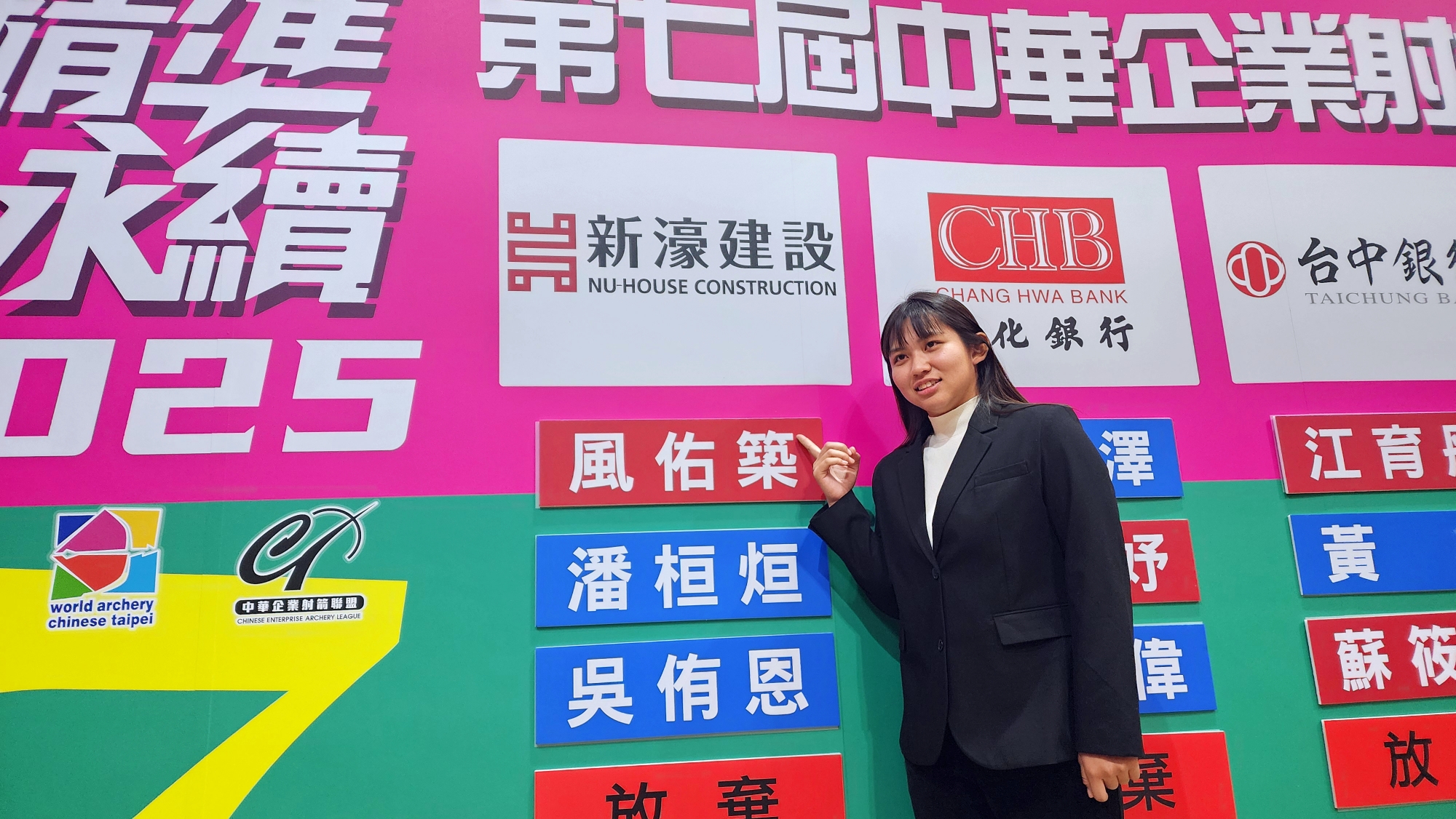 《射箭》18歲風佑築獲選企業聯賽狀元 拚蟬聯箭后展望未來