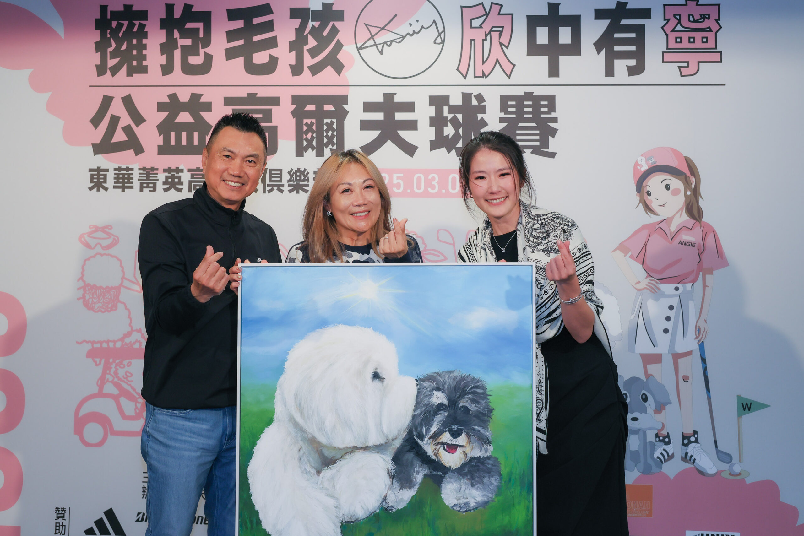 《高爾夫》「擁抱毛孩 欣中有寧」公益揮桿 葉欣寧為流浪毛孩募得370萬
