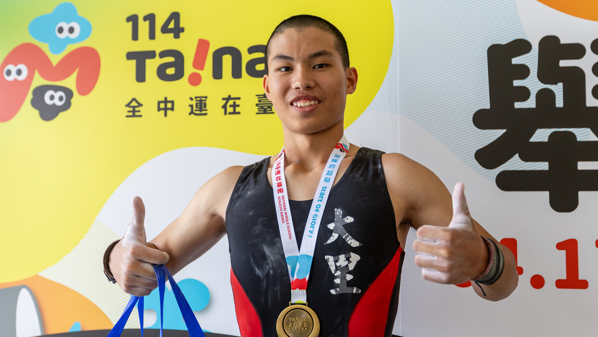 《全中運》全中運首面金牌到手 全正三盼用舉重減輕家中負擔