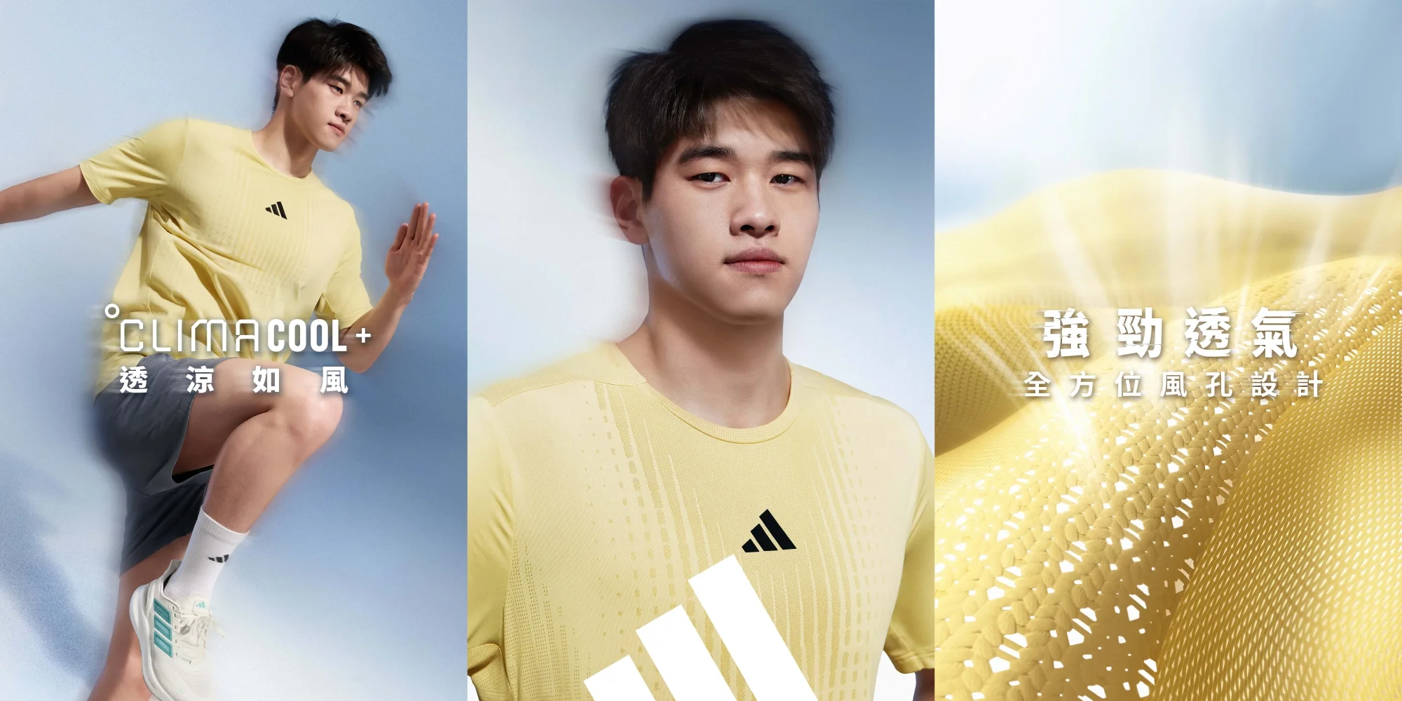 《看裝備》adidas CLIMACOOL科技全新升級回歸 對抗夏日悶熱黏膩