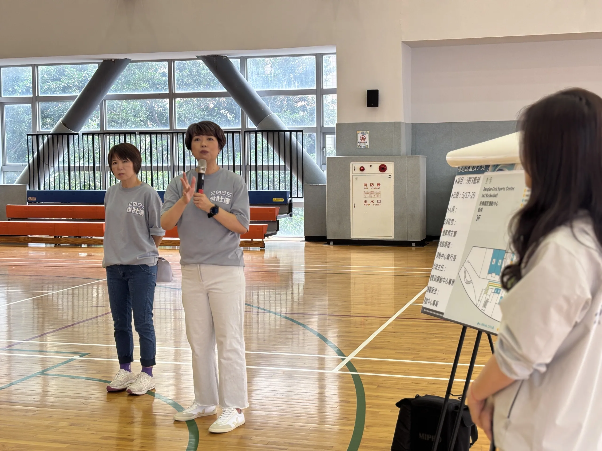《世壯運》2025世壯運板橋運動中心3對3籃球場地總檢查 龔雅雯：新北在5/13前完成23場次競賽場地總檢查