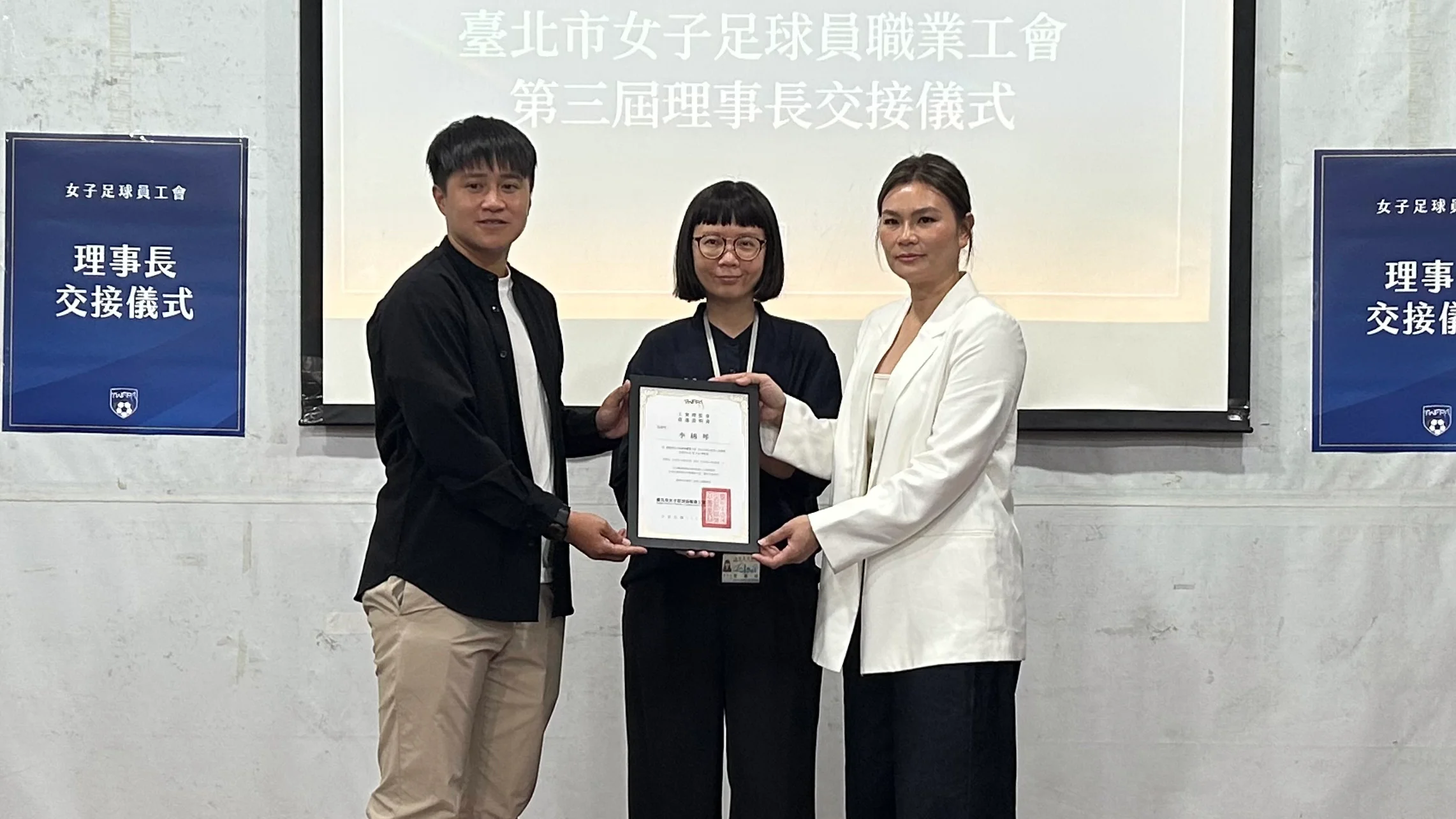 《足球》李綉琴接棒女足工會理事長 盼以身作則持續為球員發聲