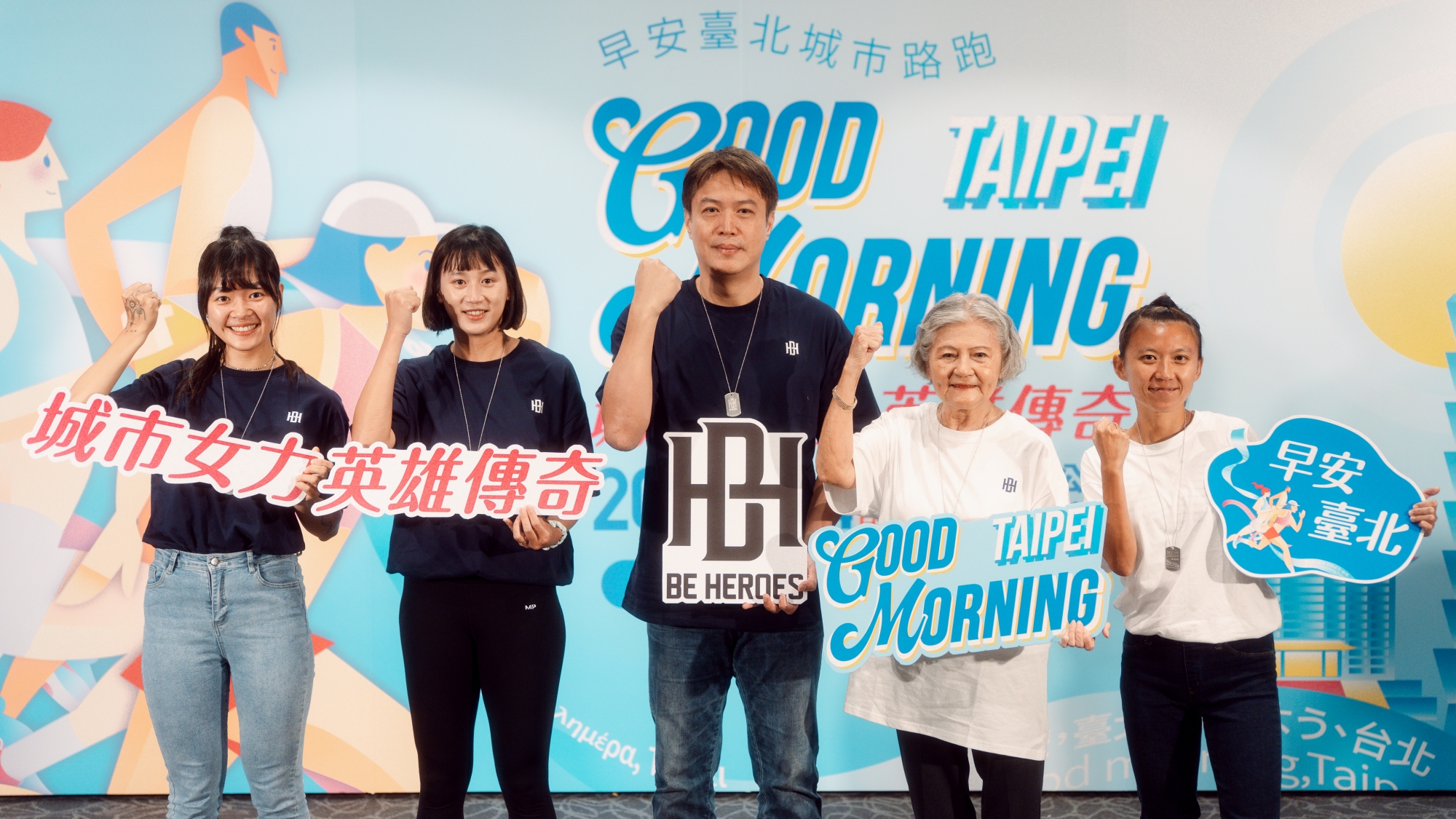 《路跑》2026 年度首場半馬暖心開跑 跨世代女力跑出城市英雄傳奇