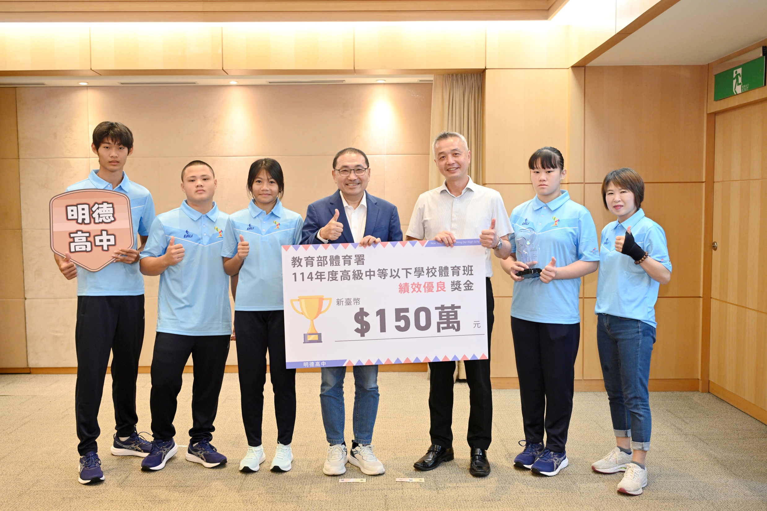 《體壇》「國手搖籃」新北明德高中 連續6年獲頒教育部體育署體育班績效優良