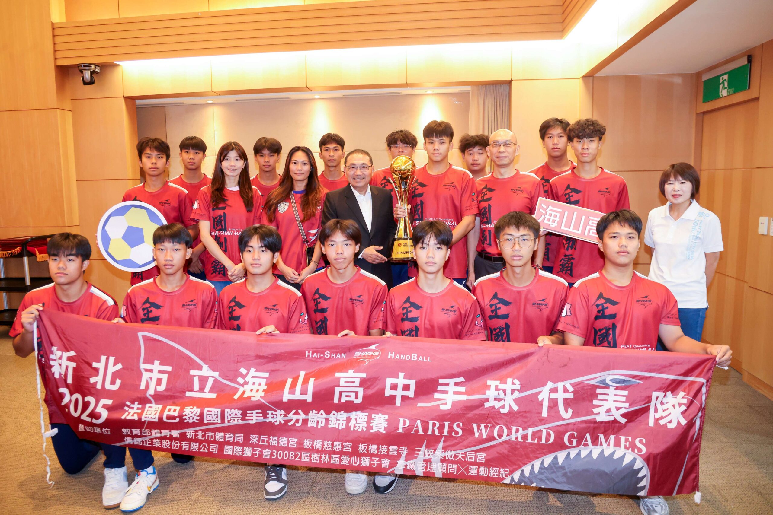 《手球》新北市海山高中、中和國小手球隊凱旋歸來 雙獲「2025法國巴黎國際手球分齡賽」冠軍