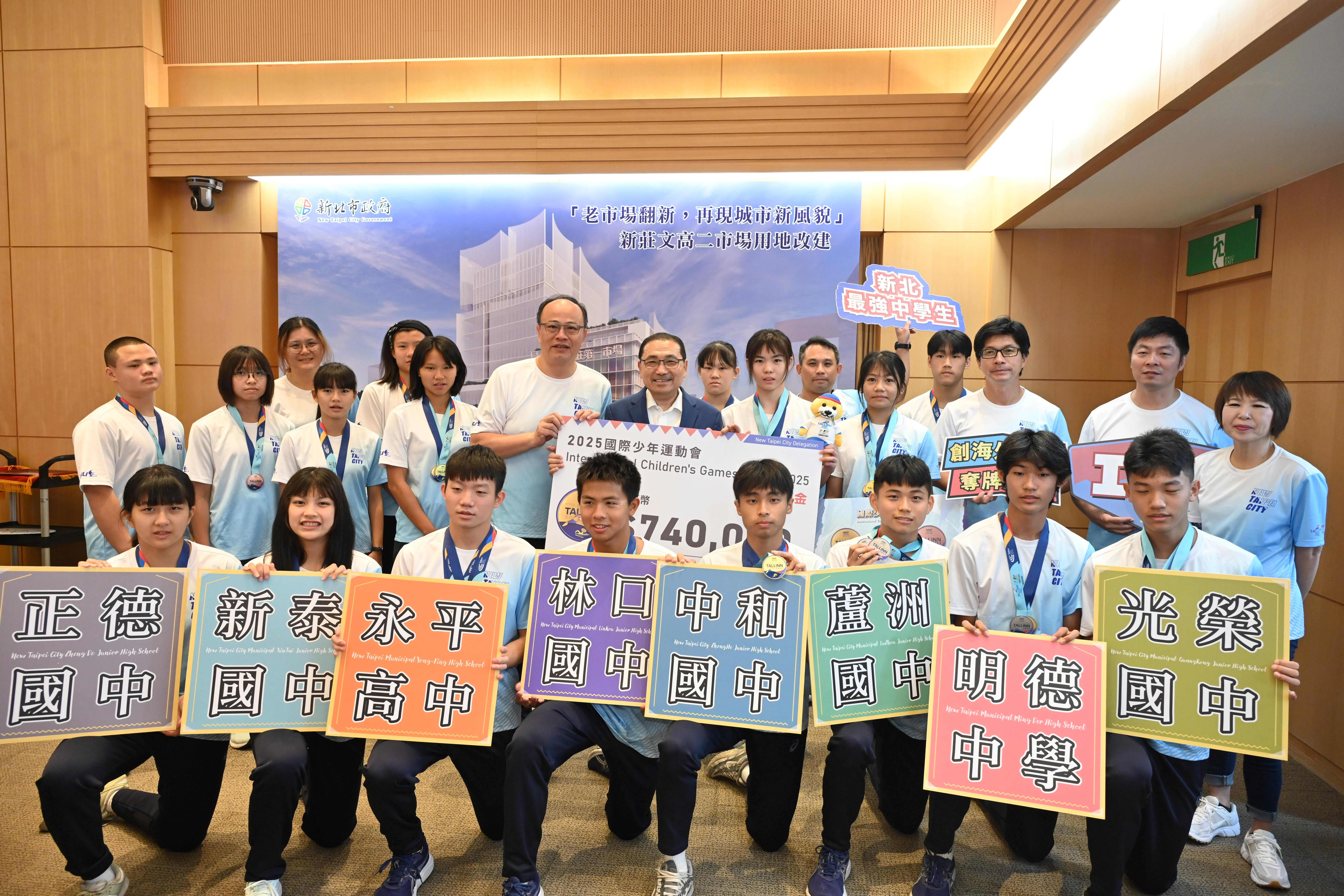 《體壇》國際少年運動會新北橫掃29面獎牌 創隊史最佳