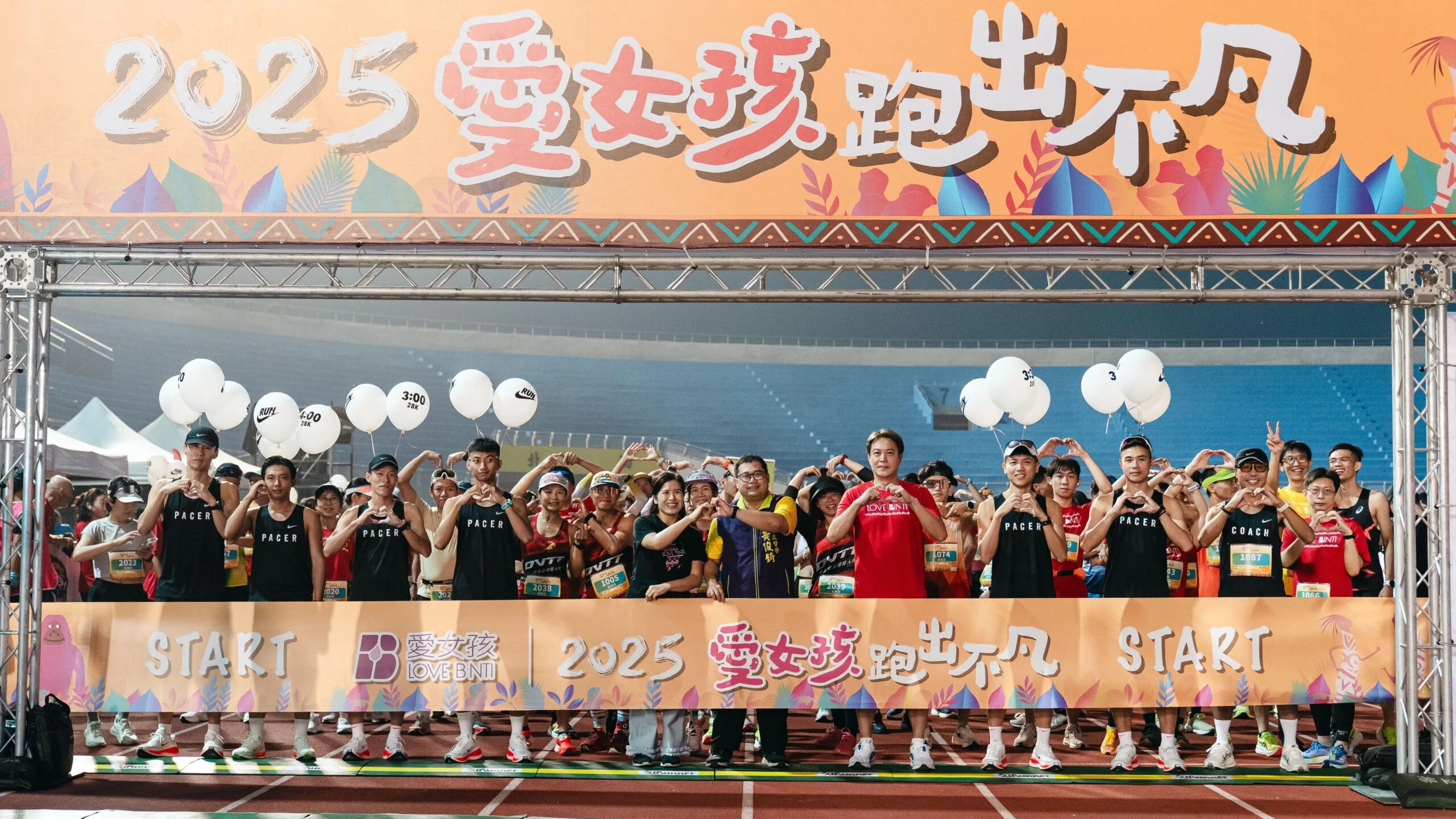 《路跑》在彰化用腳步傳遞愛 「愛女孩跑出不凡」路跑圓滿落幕