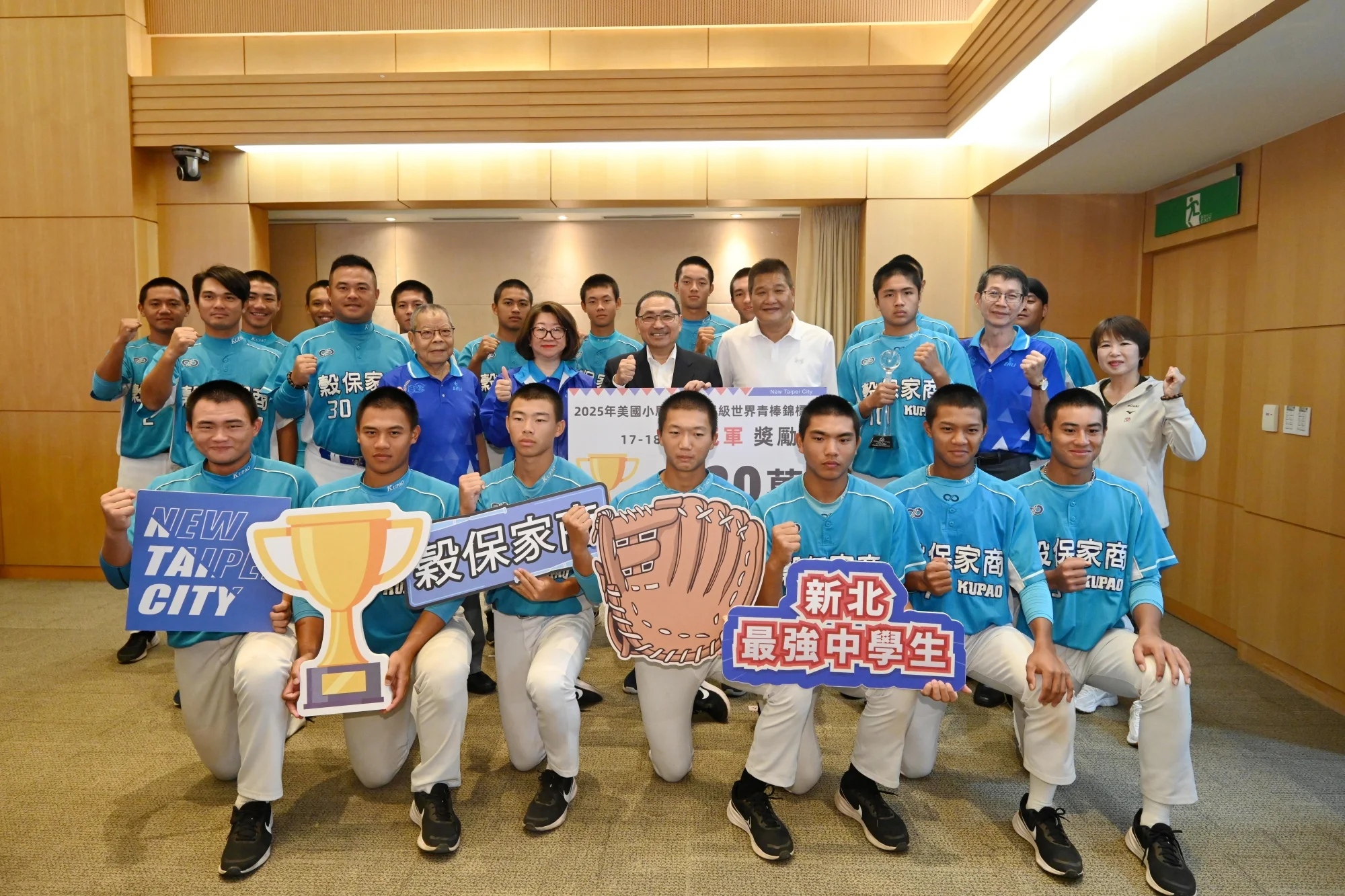 《棒球》新北棒球榮耀國際 穀保青棒勇奪世界冠軍 二重青少棒八度稱霸亞洲