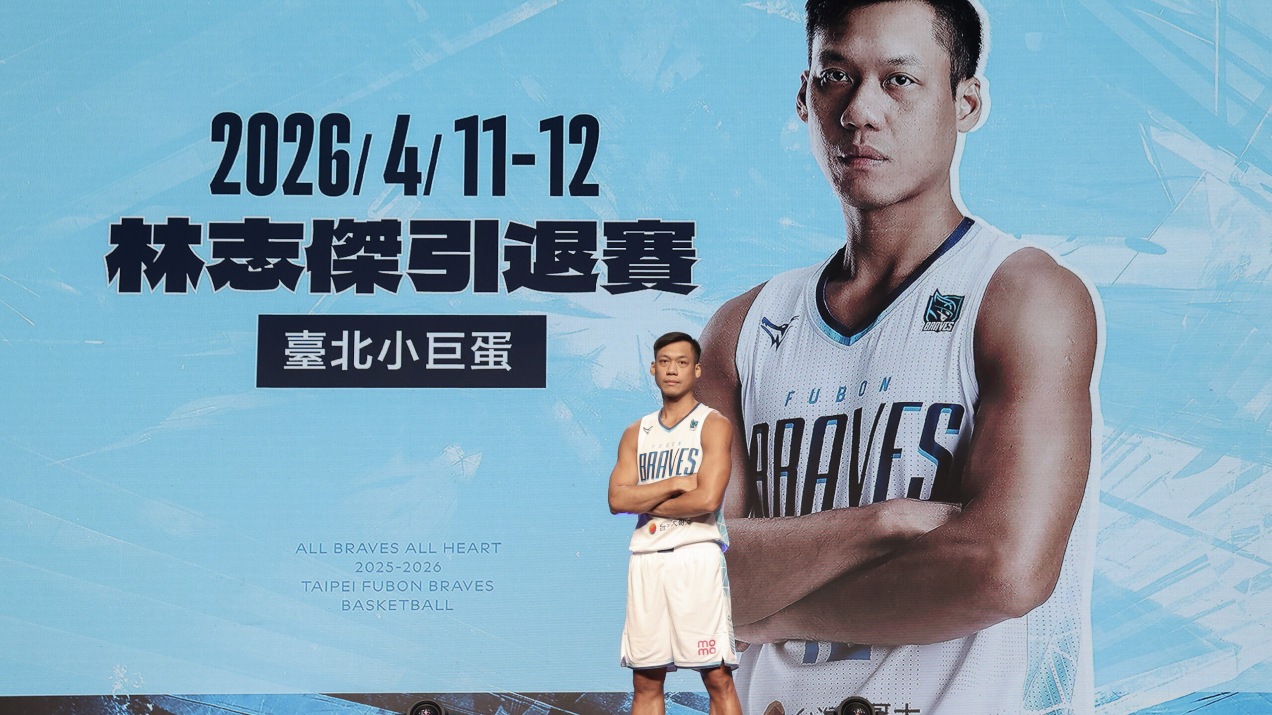 《PLG》明年四月小巨蛋引退 林志傑盼平安完成每一場比賽