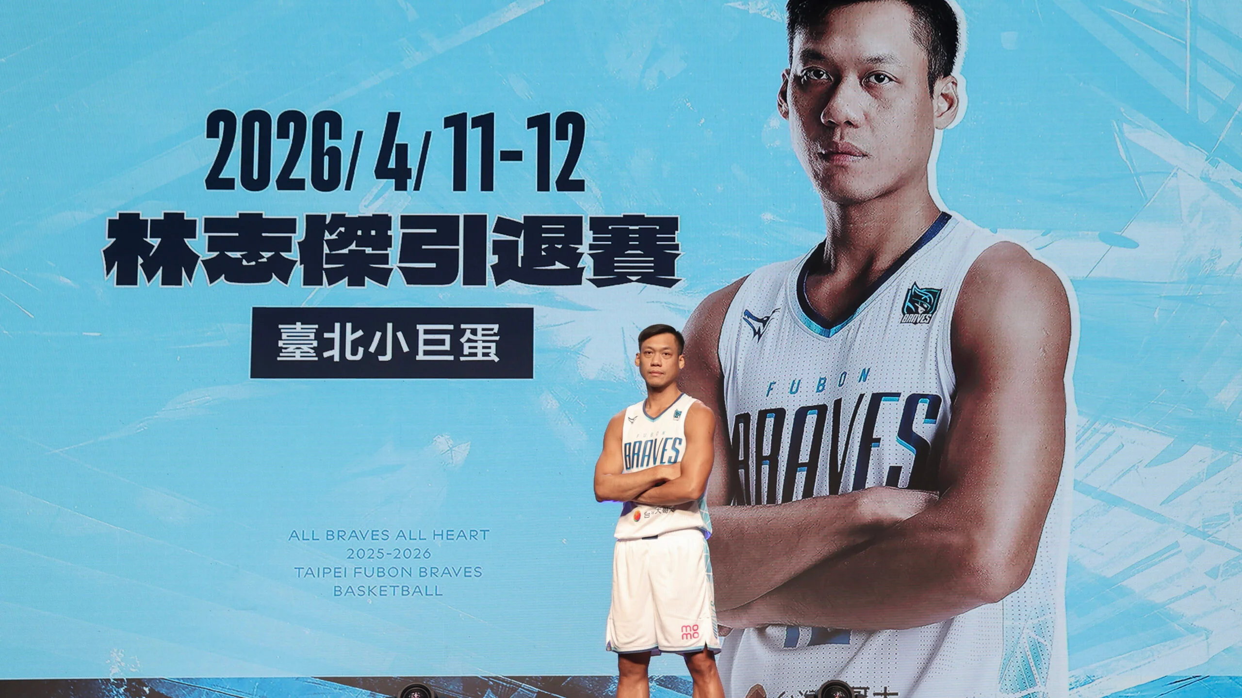 《PLG》明年四月小巨蛋引退 林志傑盼平安完成每一場比賽