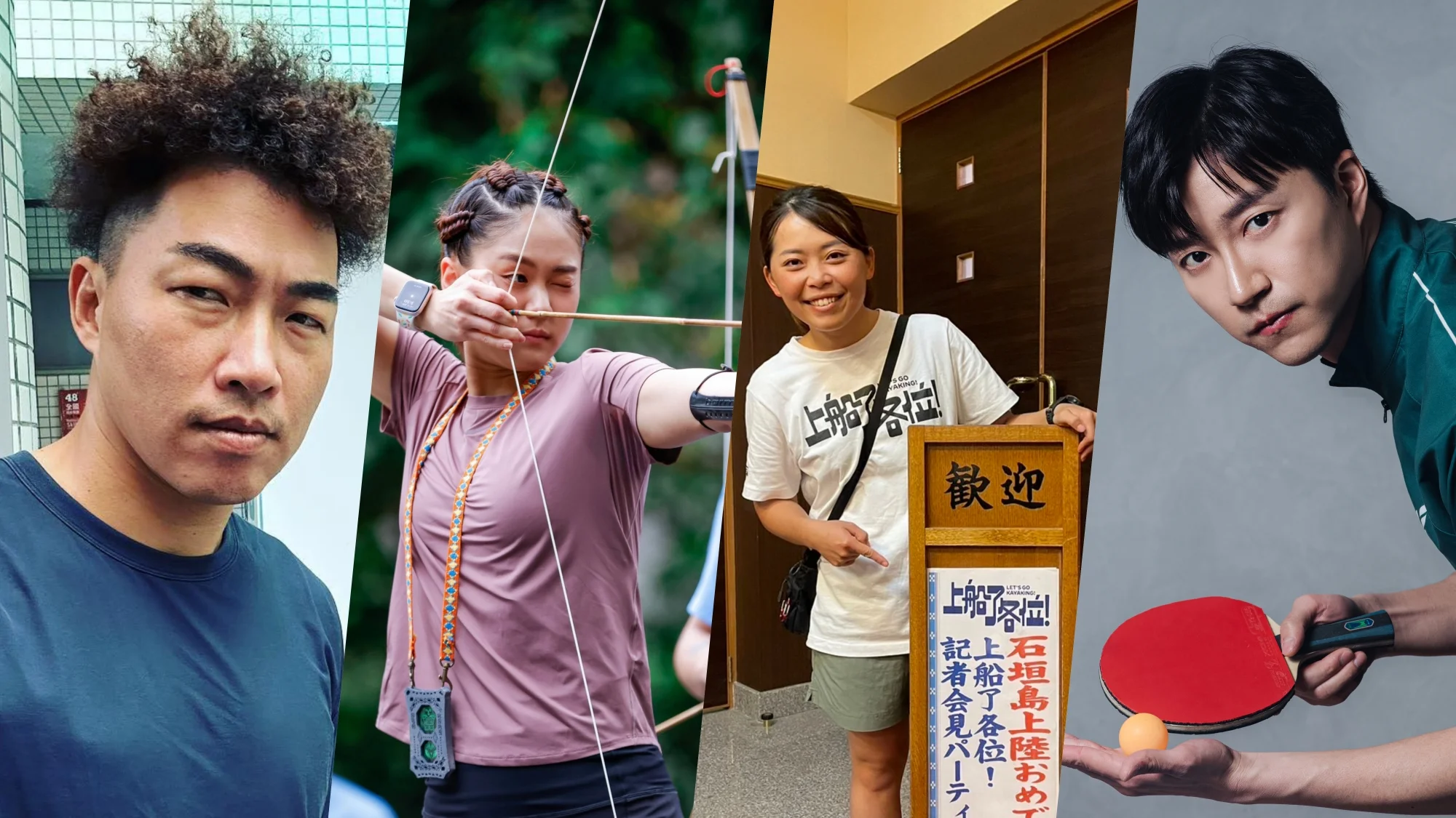 《體壇》運動員跨界敲金鐘 見證他們第二人生