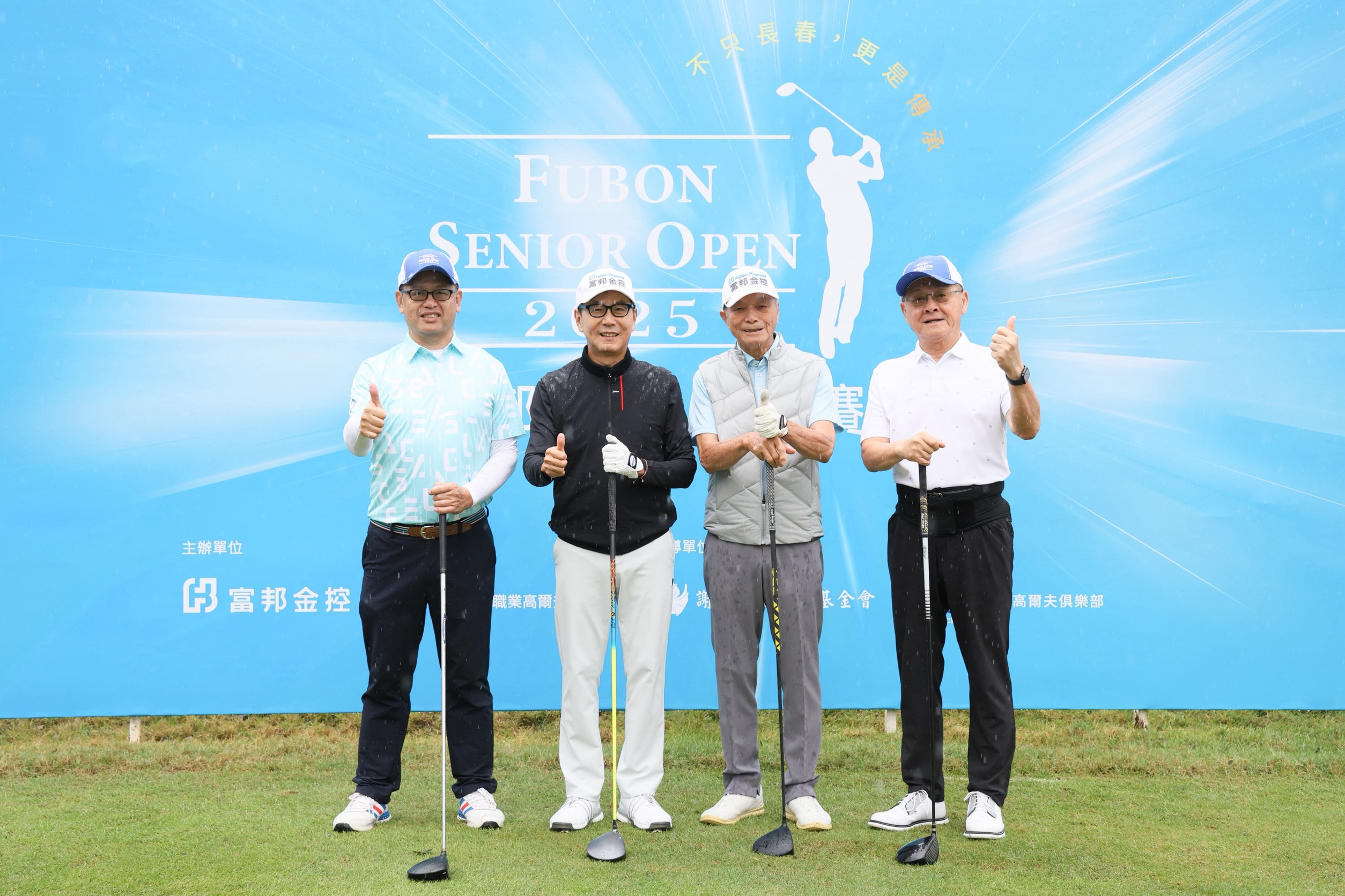 《高爾夫》富邦長春公開賽10/29老淡水球場重磅開打 泰國名將托馬倫尋求二連霸