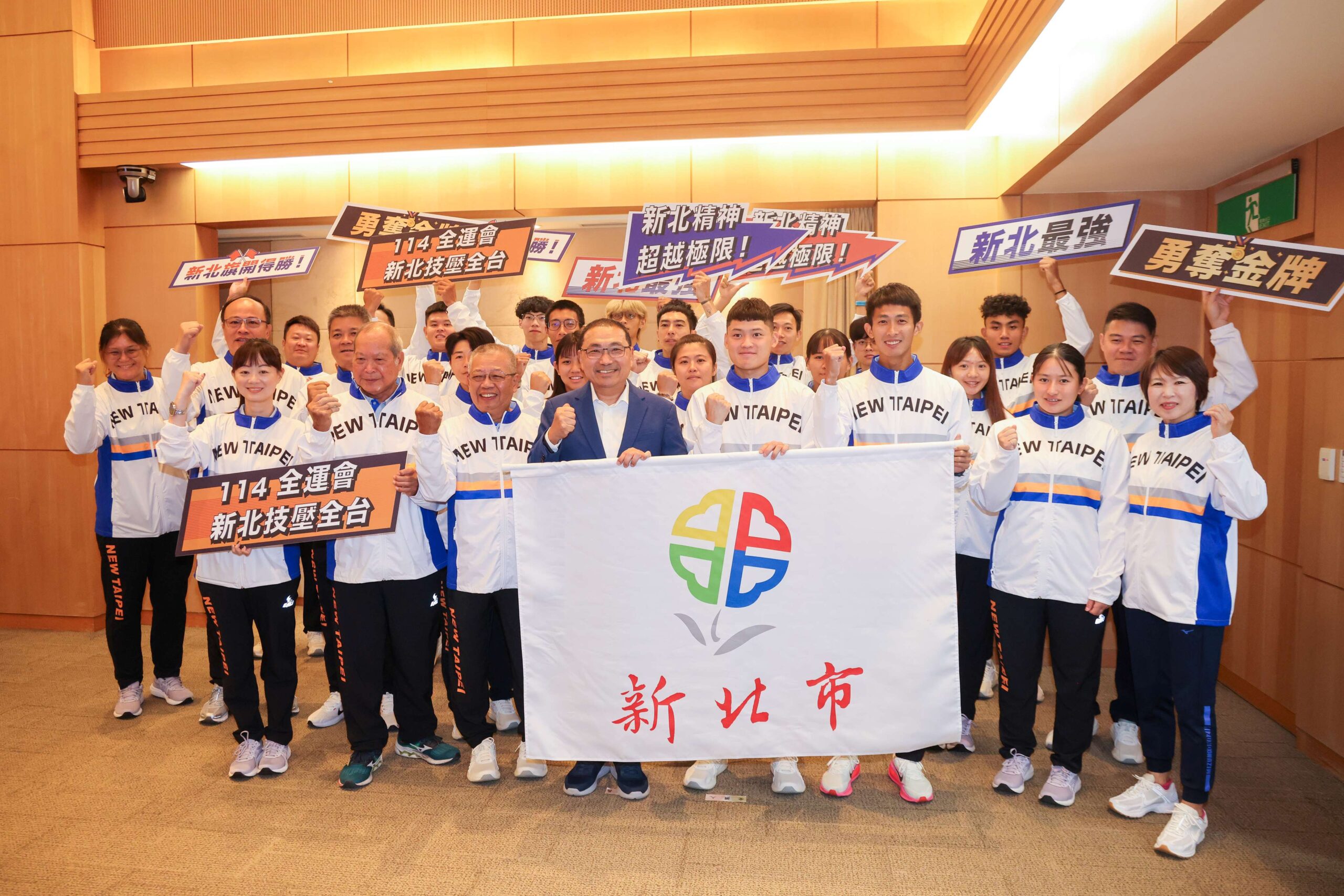 《全運會》114全運會新北代表隊授旗 金牌選手每月訓練補助金調高至2.5萬