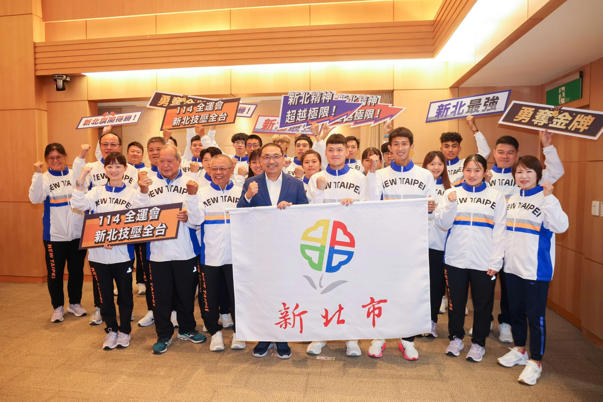 《全運會》114全運會新北代表隊授旗 金牌選手每月訓練補助金調高至2.5萬