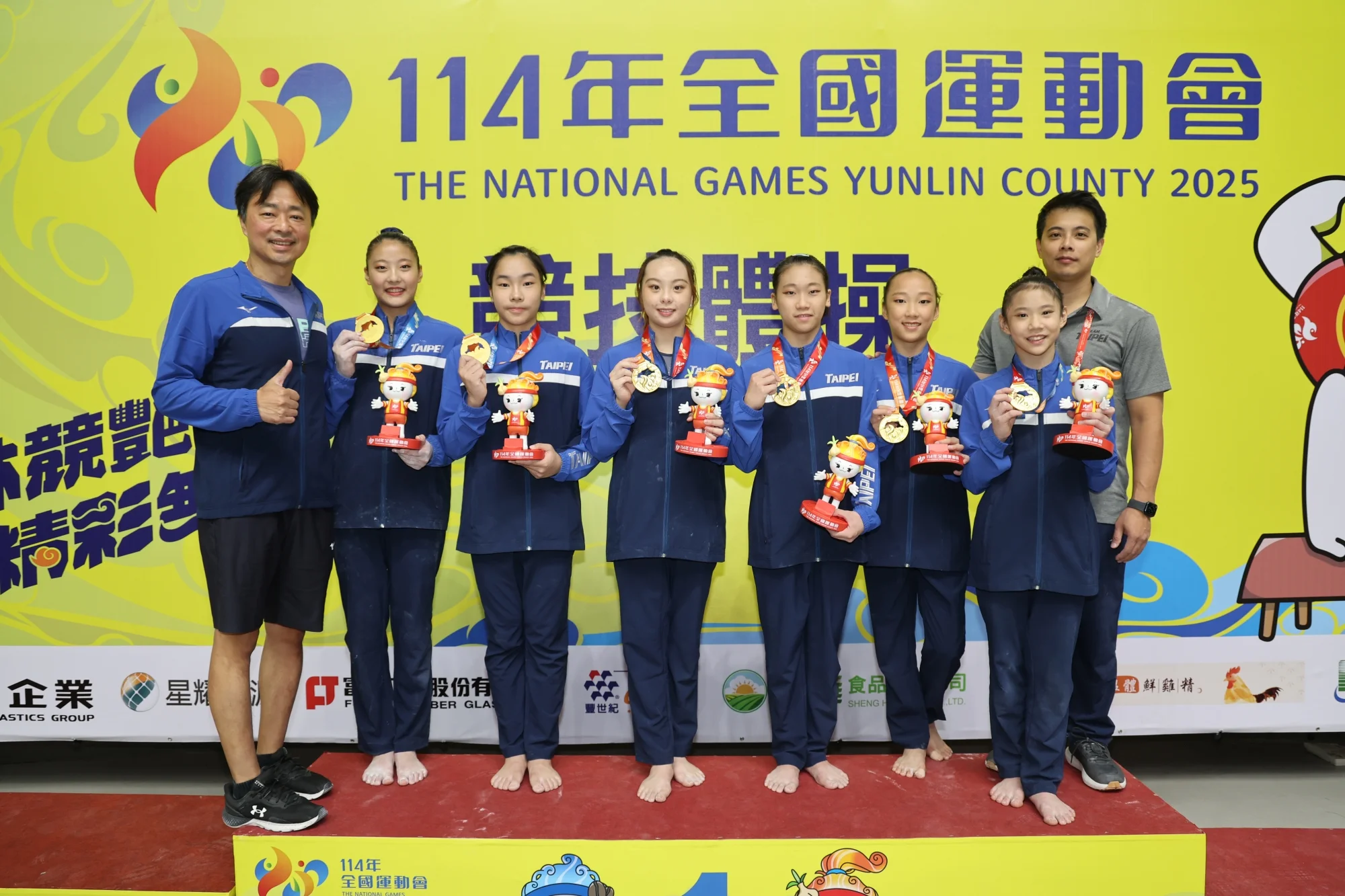 《體操》隊友完成衛冕 北市女隊獻金牌給受傷的廖奕淳