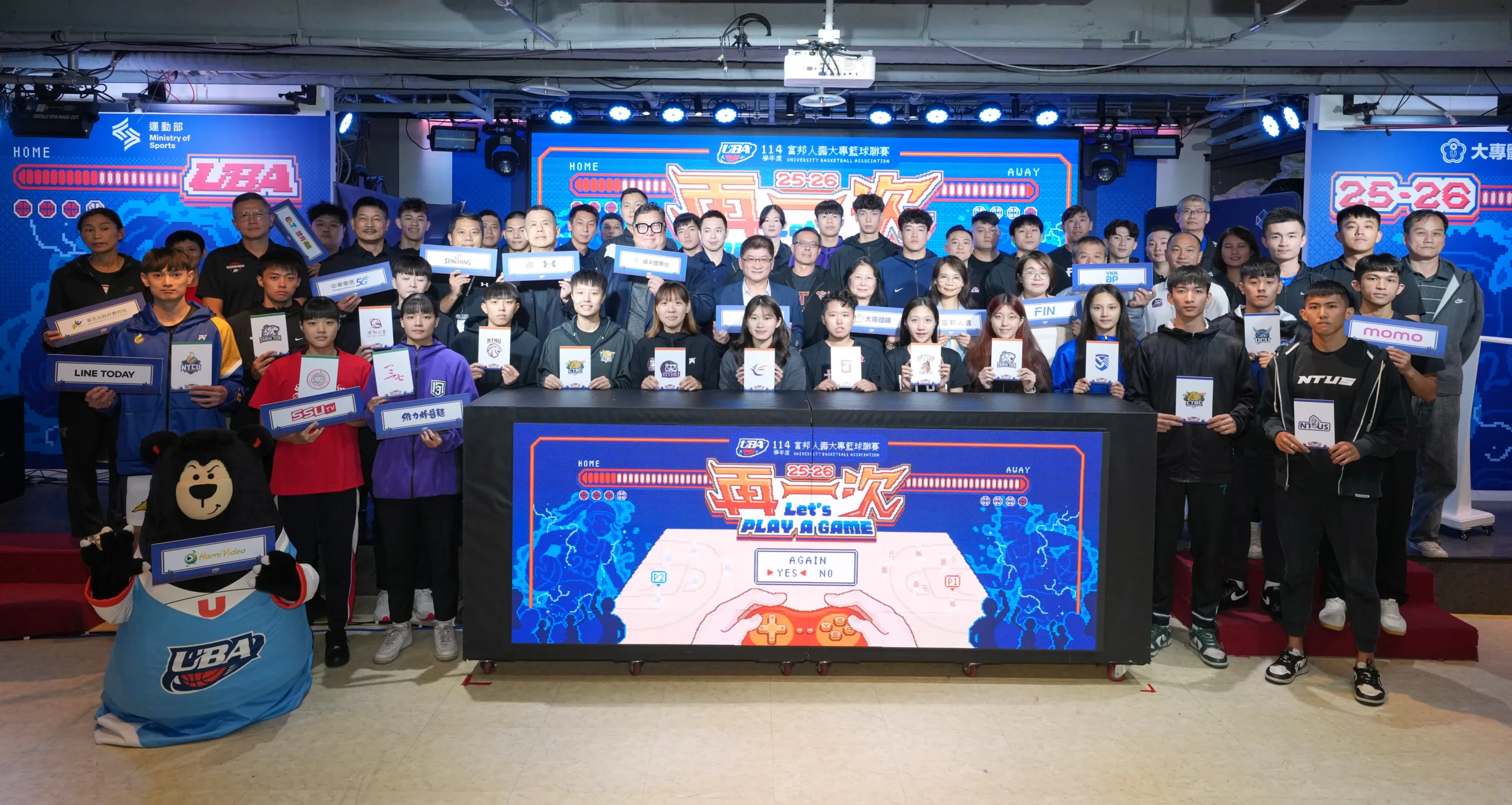 《富邦人壽UBA》大專籃球新賽季開打 再一次挑戰佳績