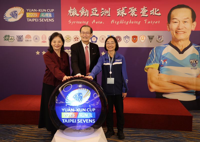 《橄欖球》第六屆臺北元坤盃全面升級 打造亞洲國際賽事平臺