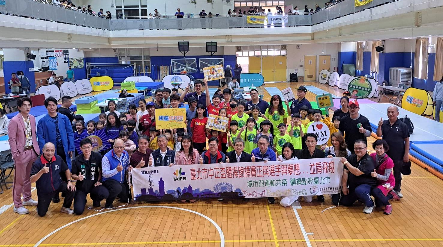 《體操》臺北市中正盃體操錦標賽參賽人數破紀錄 推廣全民運動向前行