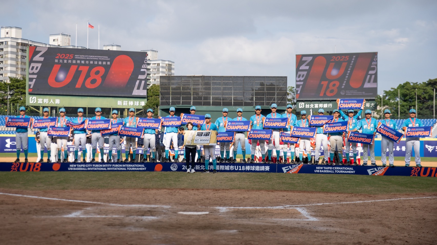 《棒球》2025新北富邦國際城市U18棒球邀請賽 新北藍隊穀保家商完成8連霸