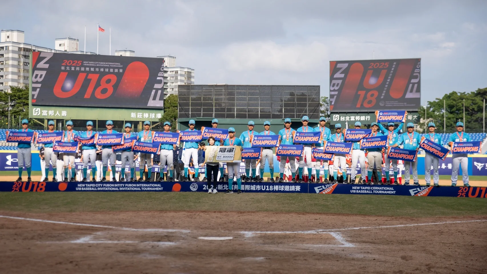 《棒球》2025新北富邦國際城市U18棒球邀請賽 新北藍隊穀保家商完成8連霸