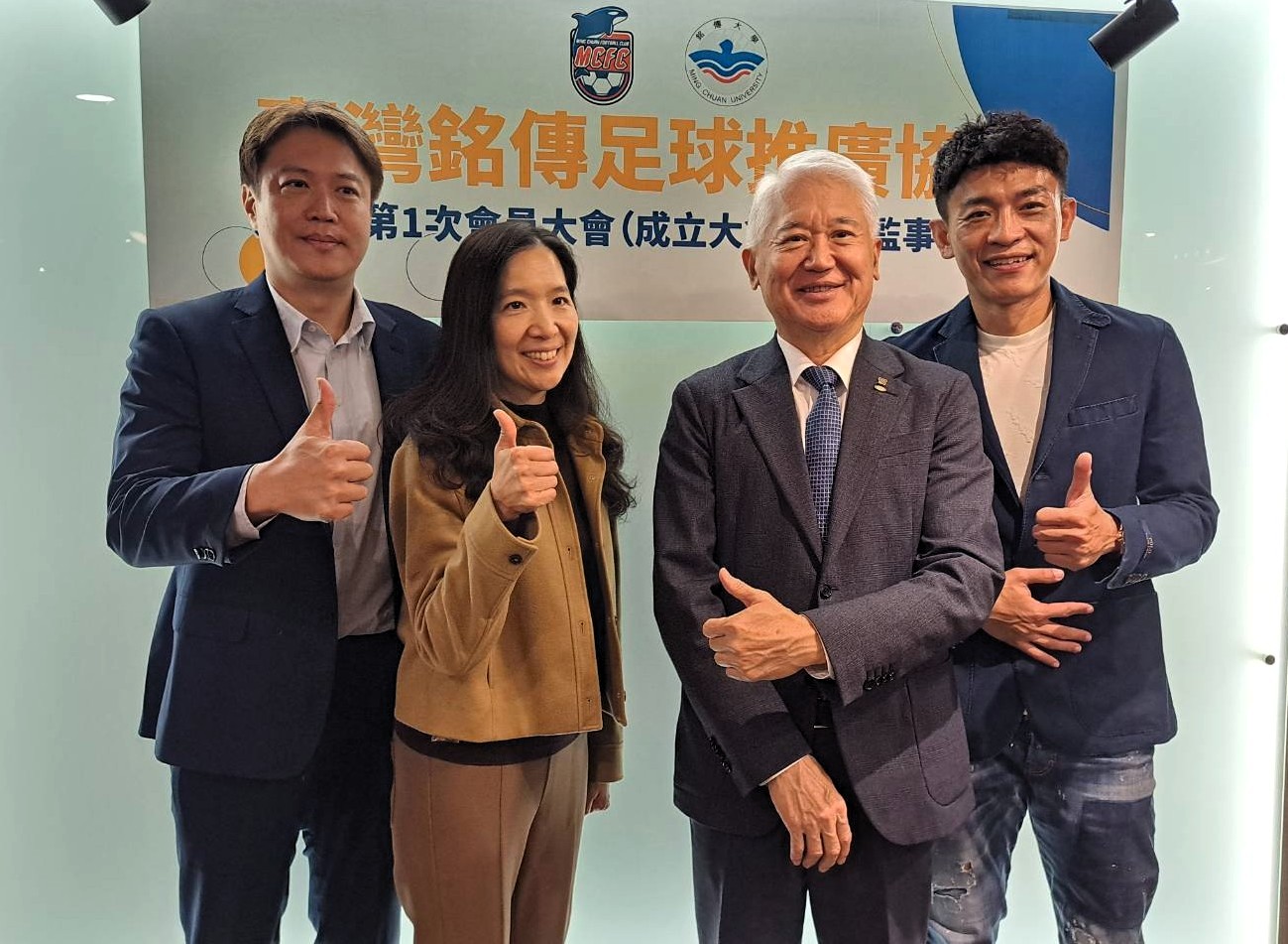 《足球》台灣銘傳足球推廣協會正式成立 鐵三角要帶動台灣足球前進