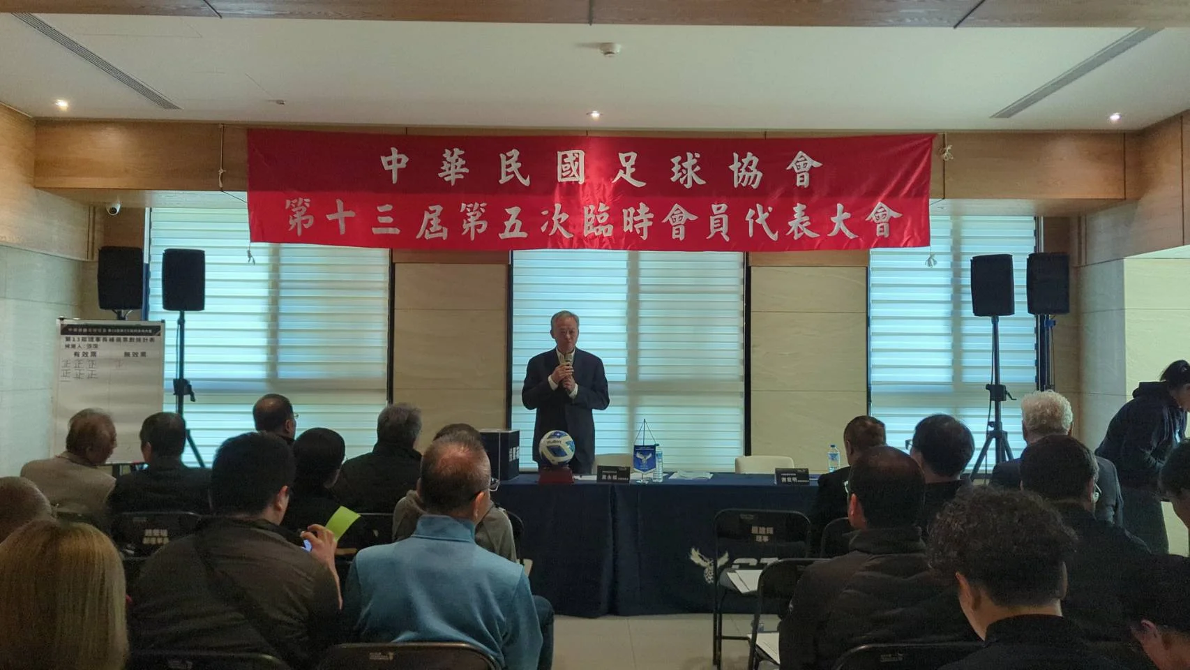 《足球》足協理事長補選結果出爐 張燦同額競選獲過半選票當選