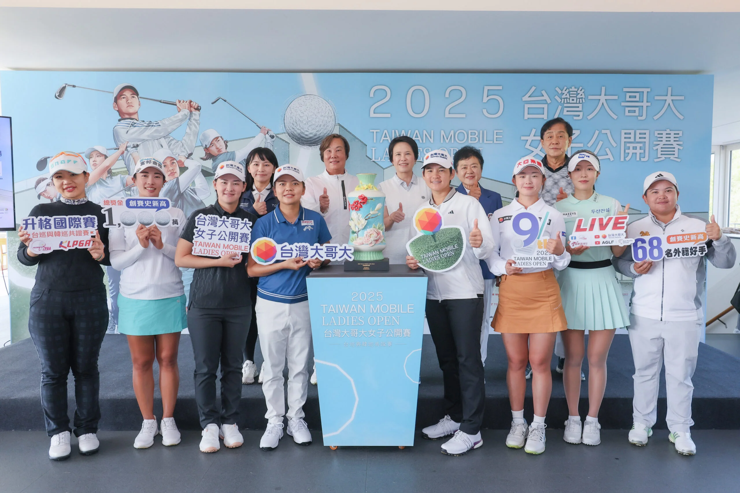 《高爾夫球》2025台灣大哥大女子公開賽升格國際賽  總獎金加碼至1千萬