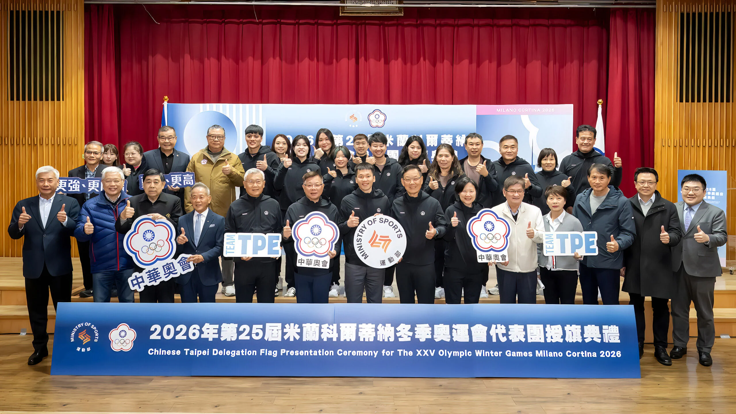 《米蘭冬奧》米蘭冬奧代表團今授旗 李洋勉勵選手享受舞台