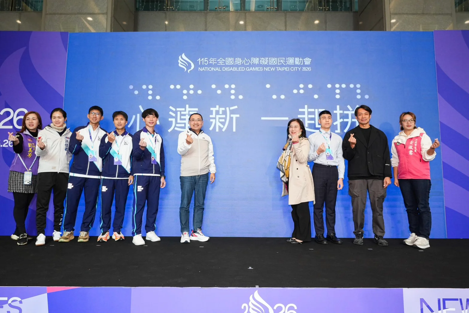 《身障運》115年全國身心障礙國民運動會 新北市設計有溫度