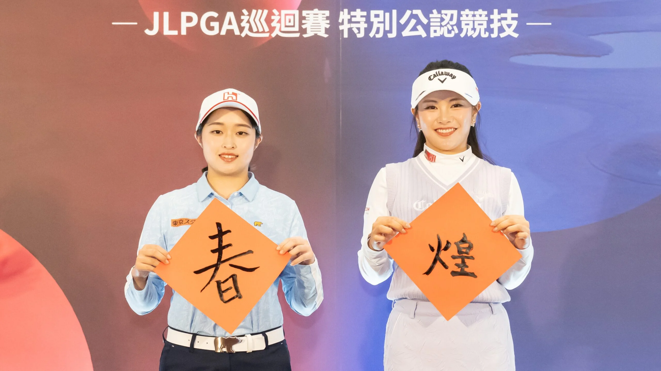 《高爾夫球》台灣鴻海女子高爾夫公開賽 台日聯合打造亞洲旗艦賽事