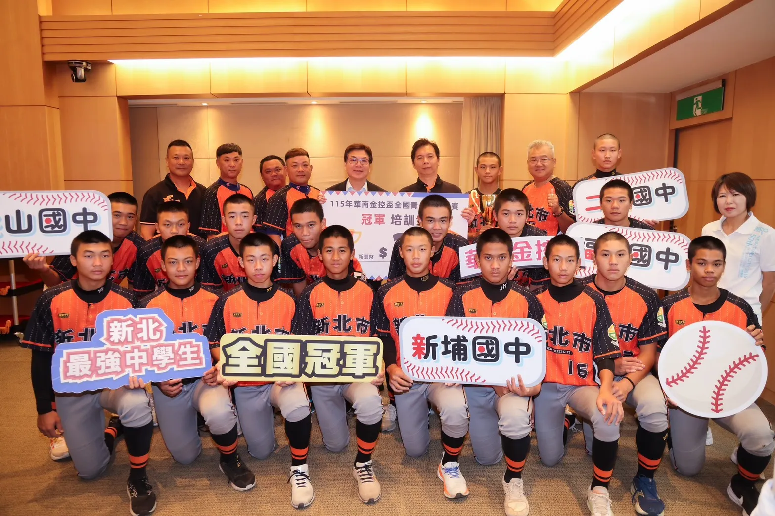 《棒球》華南金控盃新北青少棒三連霸  獲U15世界盃組訓權