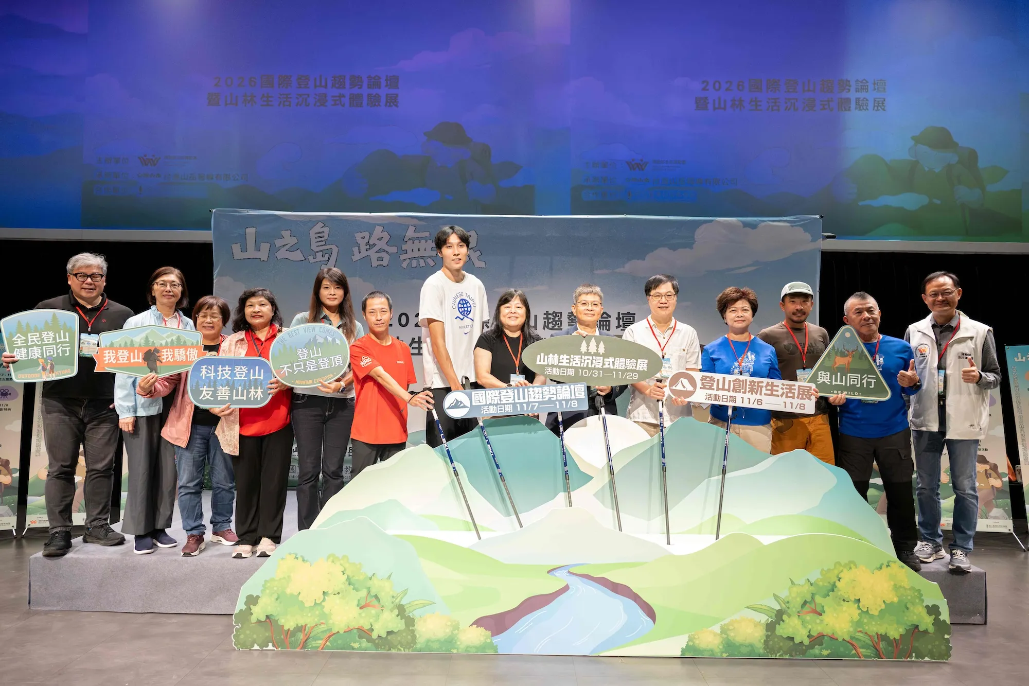 《體壇》亞運金牌傅兆玄愛山 鼓勵民眾一起安全走進山林